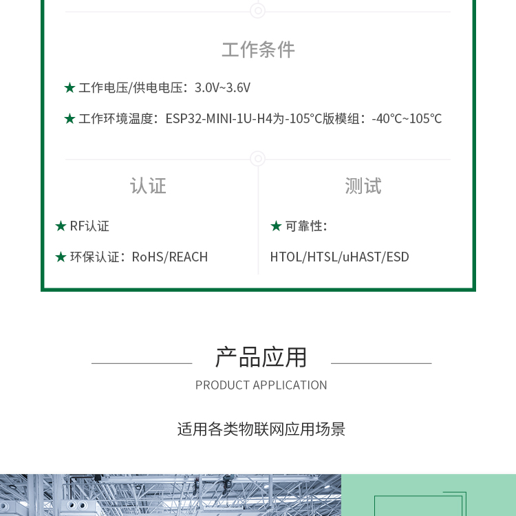 上海乐鑫官网ESP32-MINI-1U-H4 无线蓝牙wifi模块厂家spi显示屏方案