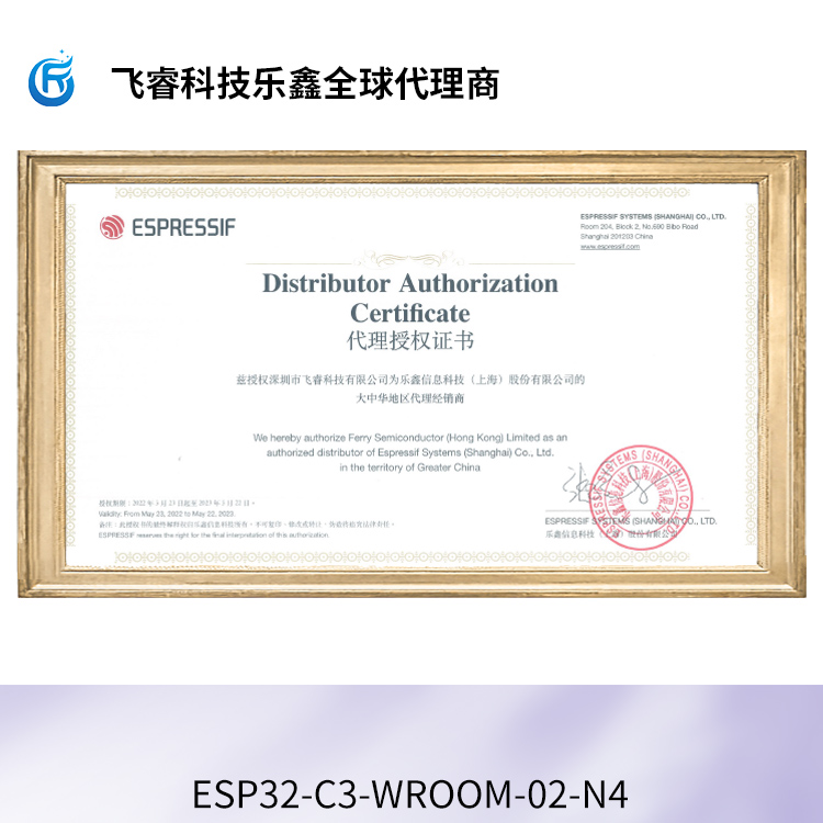 乐鑫esp32代理商ESP32-C3-WROOM-02-N4蓝牙wifi模块WIFI 蓝牙 IOT模组